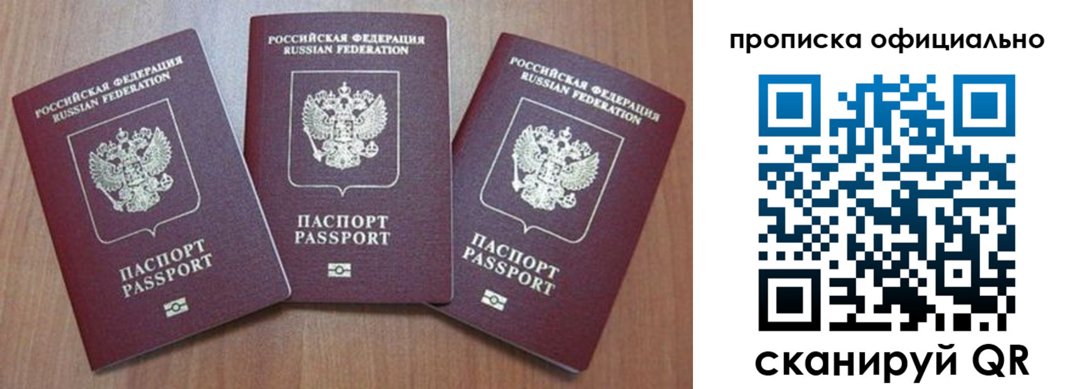 временная регистрация в квартире в Воронежской области