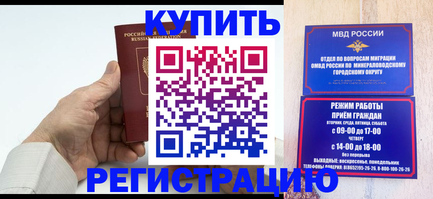 временная регистрация в квартире в Воронежской области